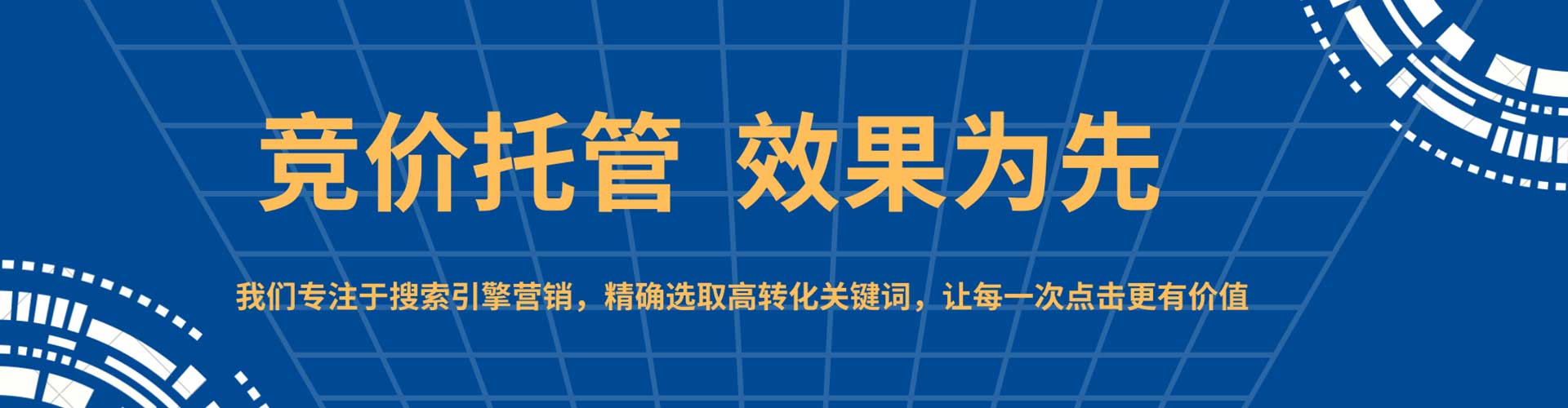 兴隆台如何做sem