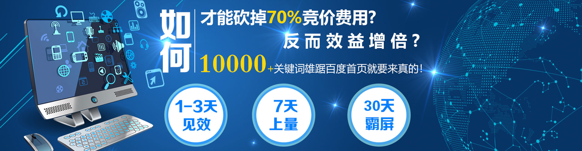 兴隆台百度推广运营